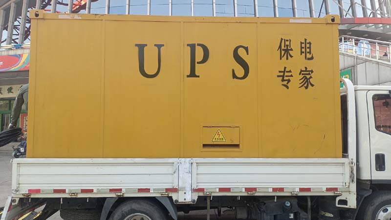 道真怎样判断柴油发电机组和UPS电源的配合工作是否正常？
